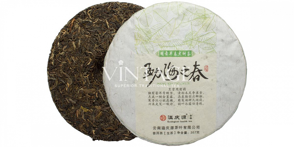 : менхай цинмин ча  2018